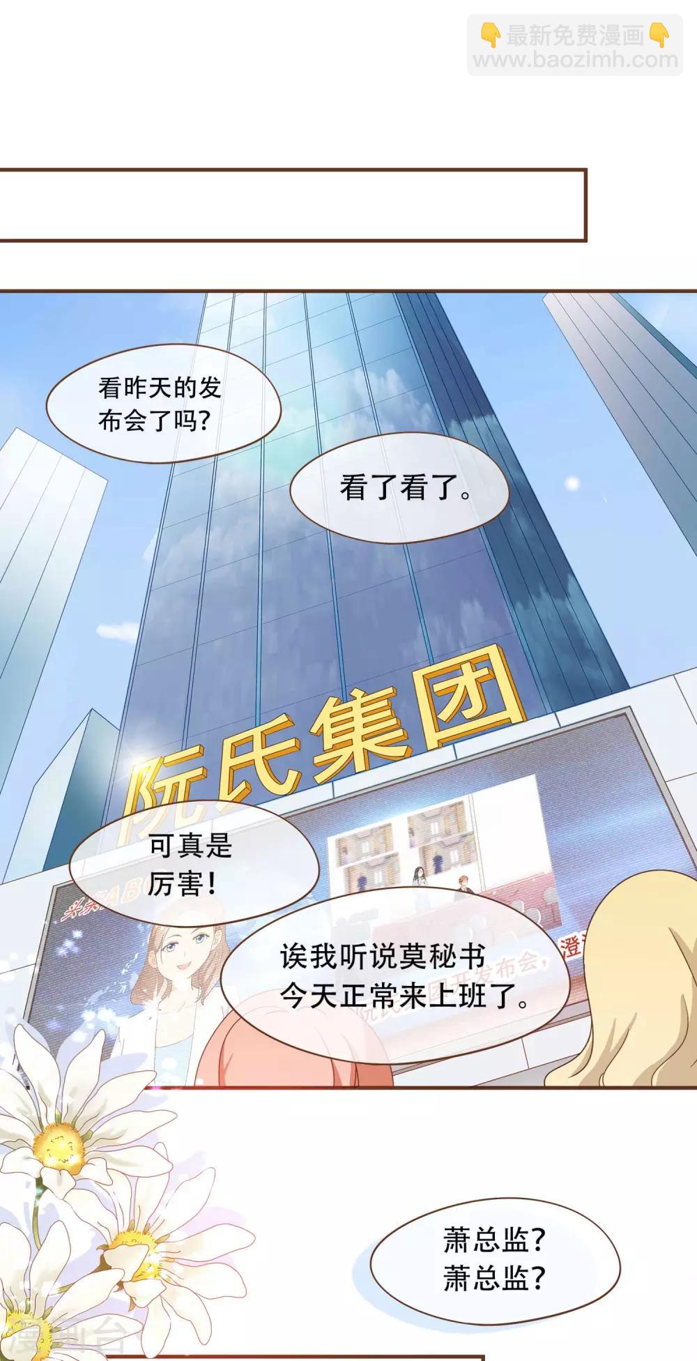 第28话 莫寻的反击-第29话