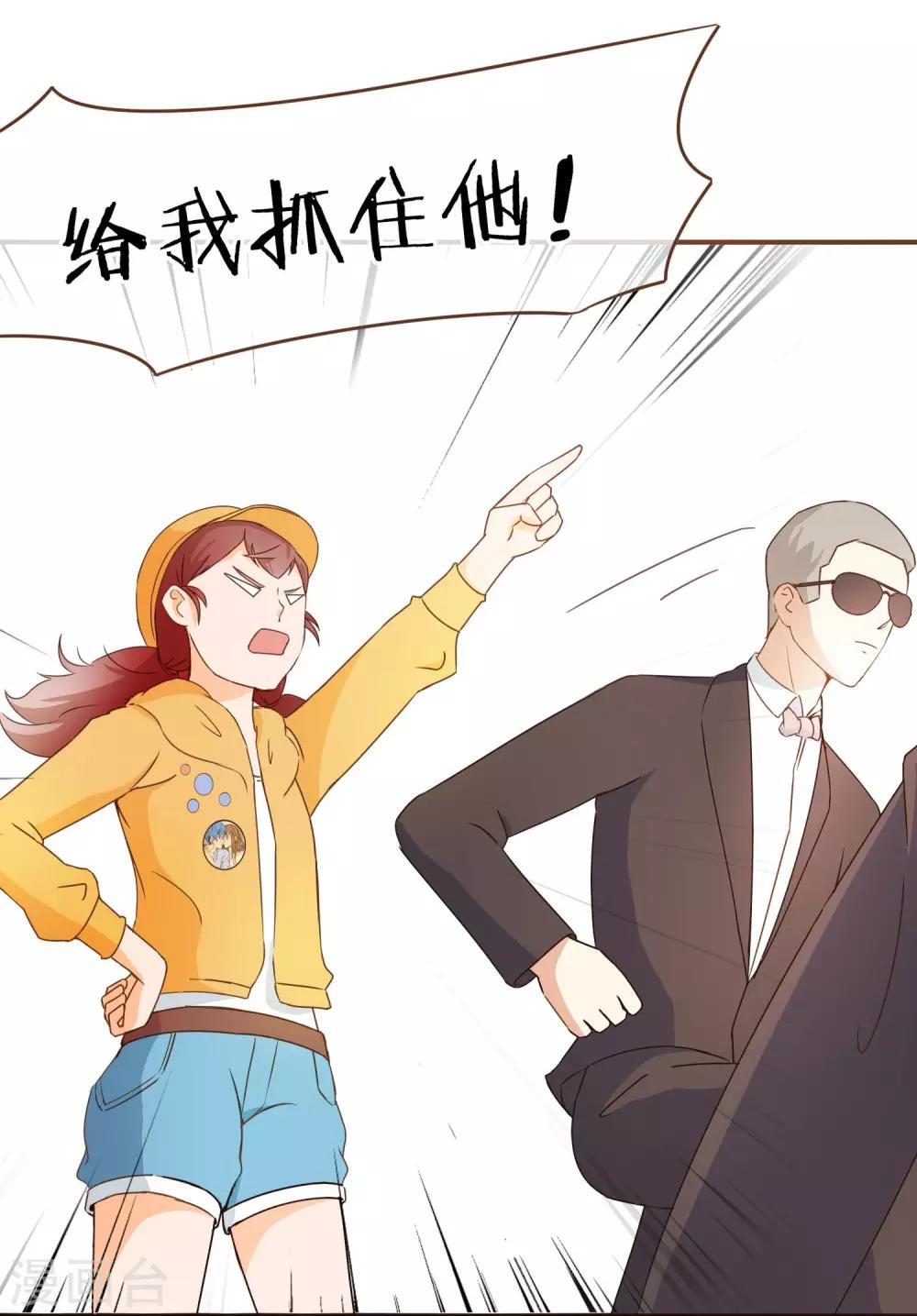 第28话 莫寻的反击-第29话