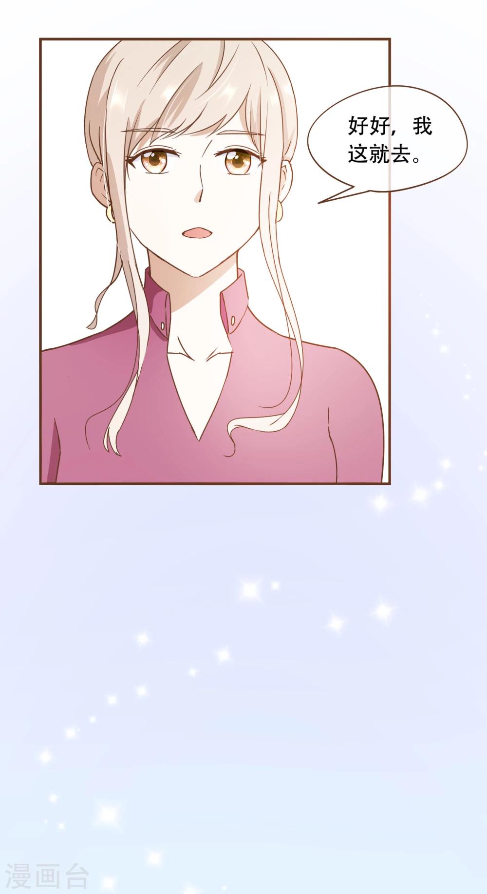 第28话 莫寻的反击-第29话