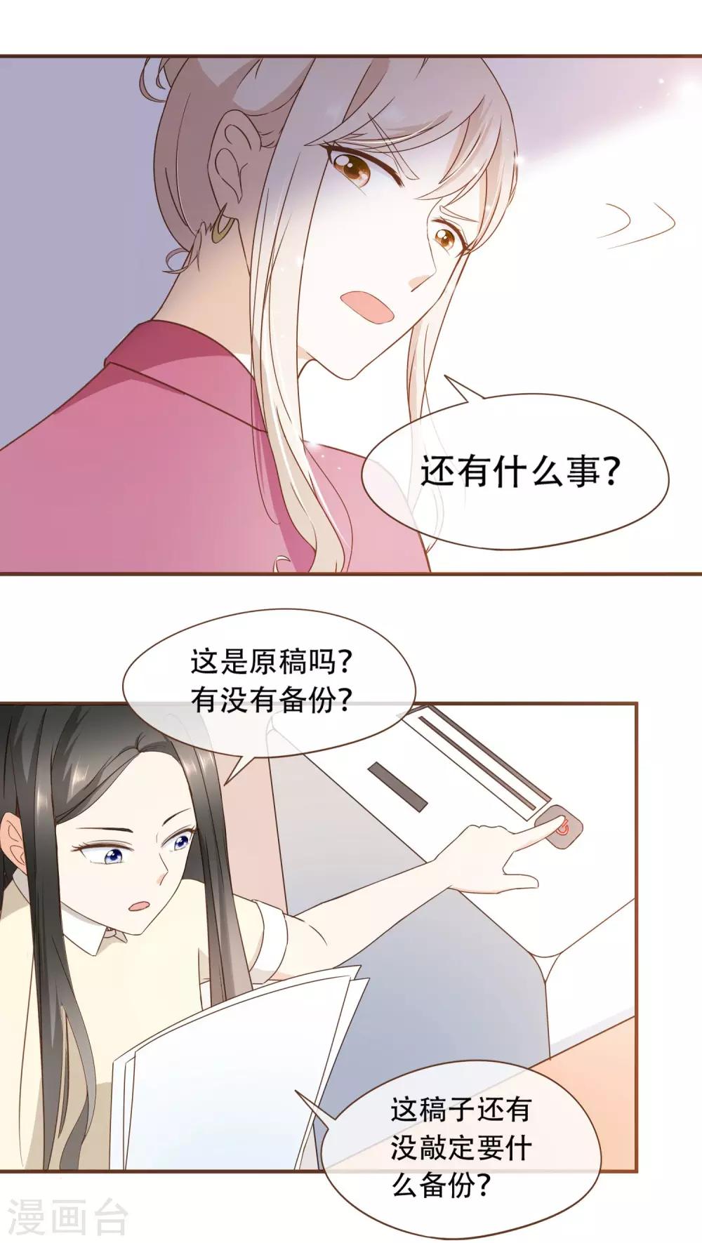 第28话 莫寻的反击-第29话