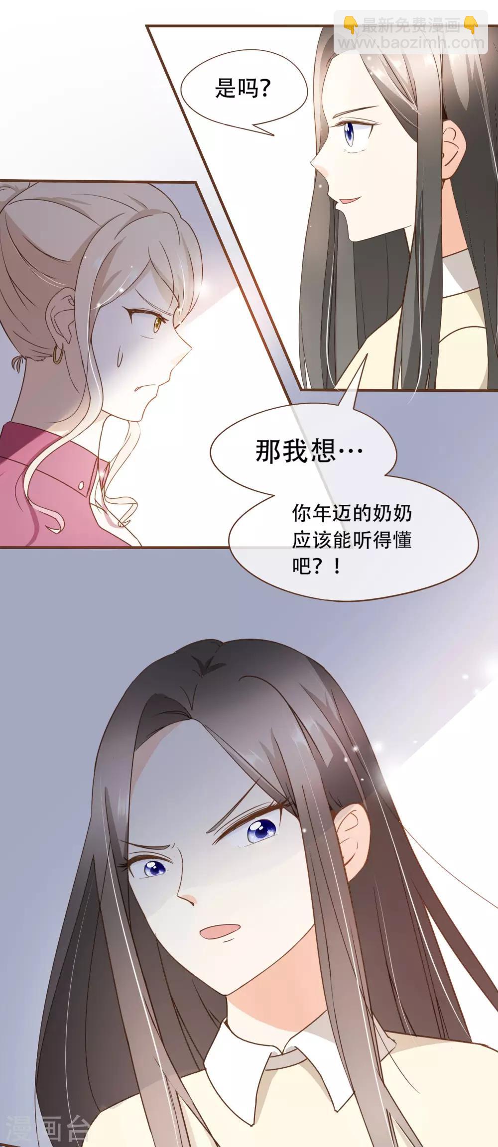 第28话 莫寻的反击-第29话