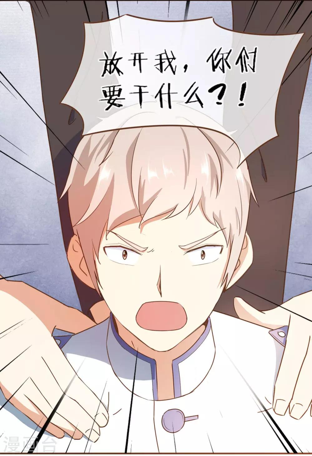 第28话 莫寻的反击-第29话