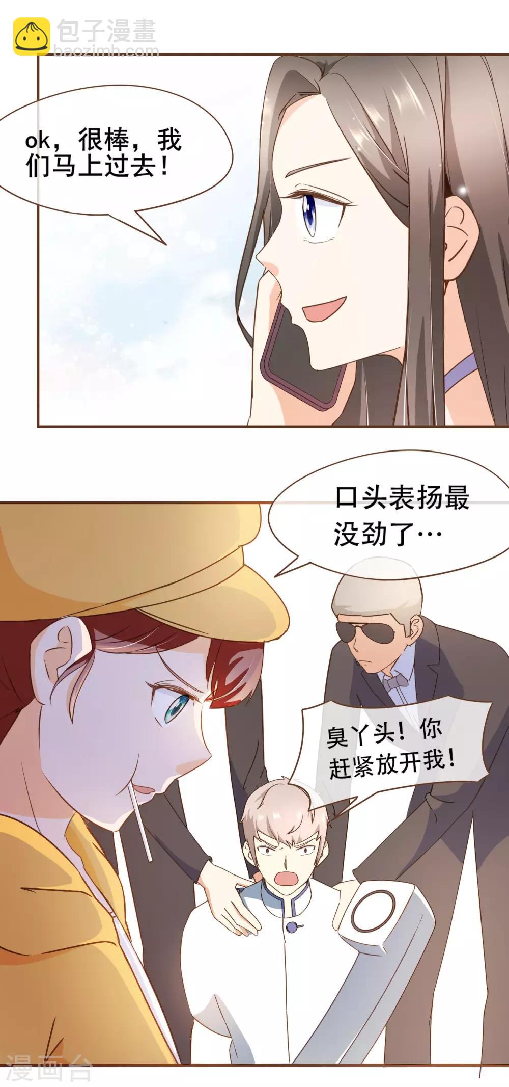 第28话 莫寻的反击-第29话