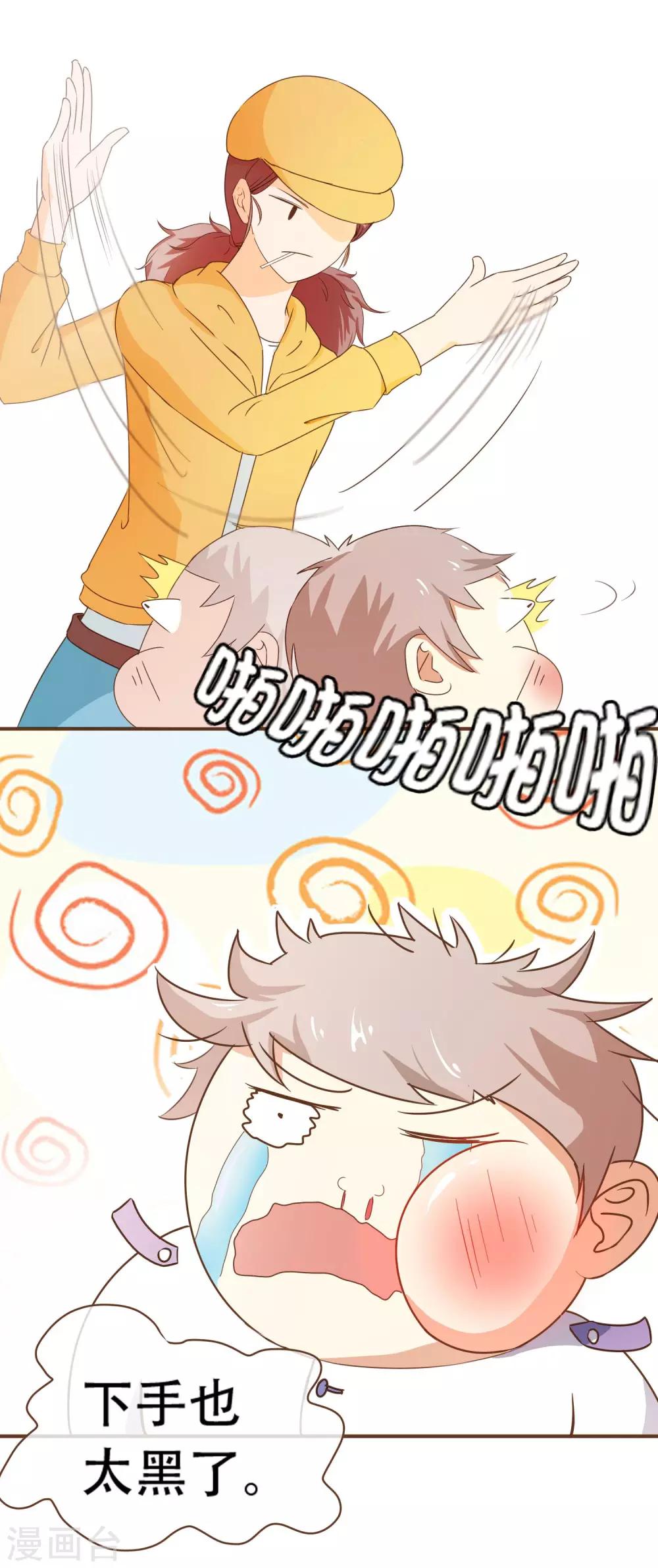 第28话 莫寻的反击-第29话