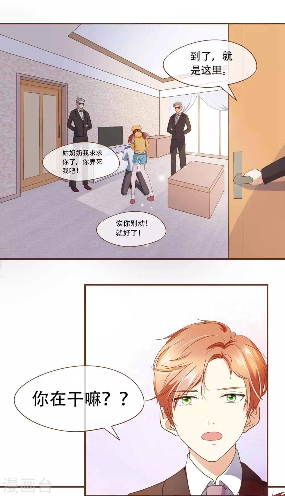 第28话 莫寻的反击-第29话