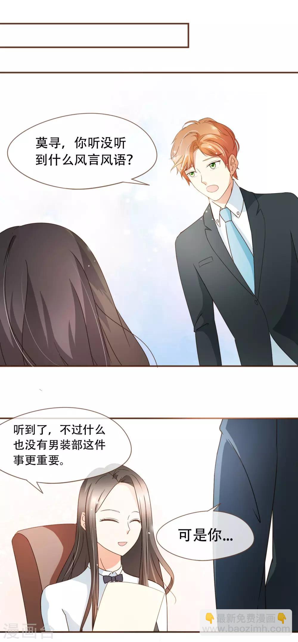 第30话 草鸡变凤凰-第31话