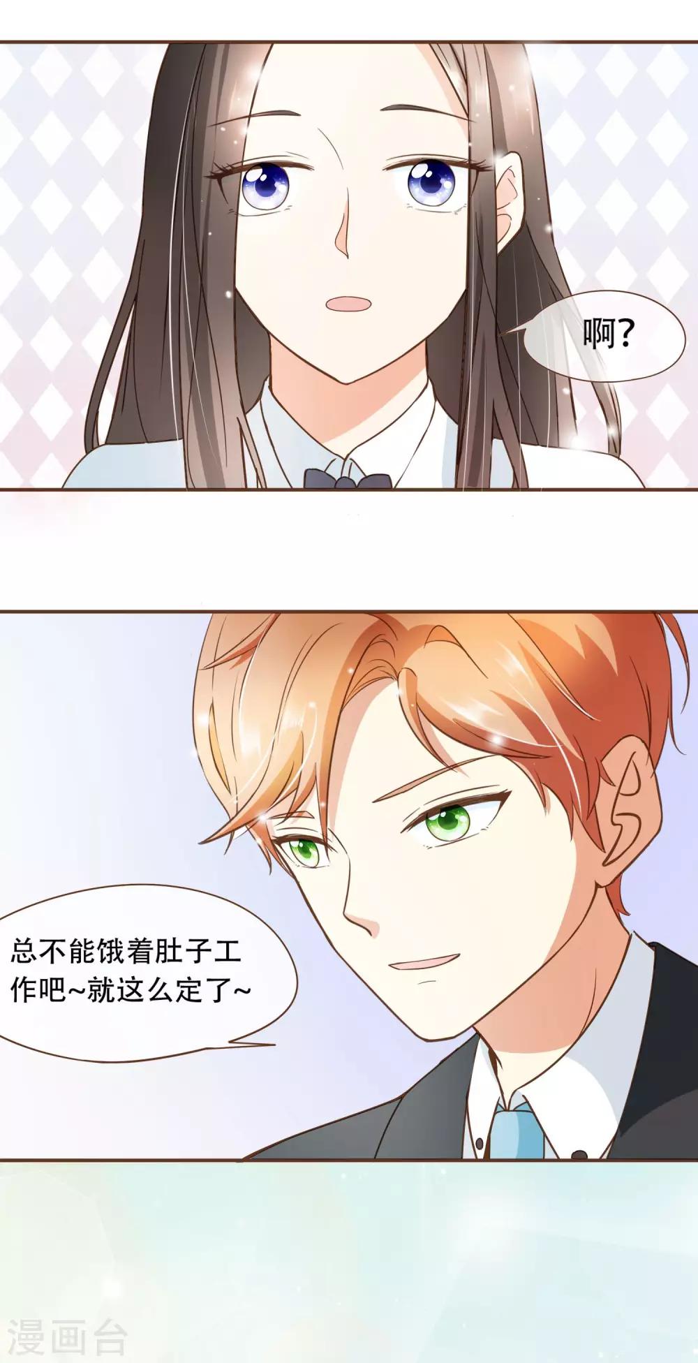 第30话 草鸡变凤凰-第31话