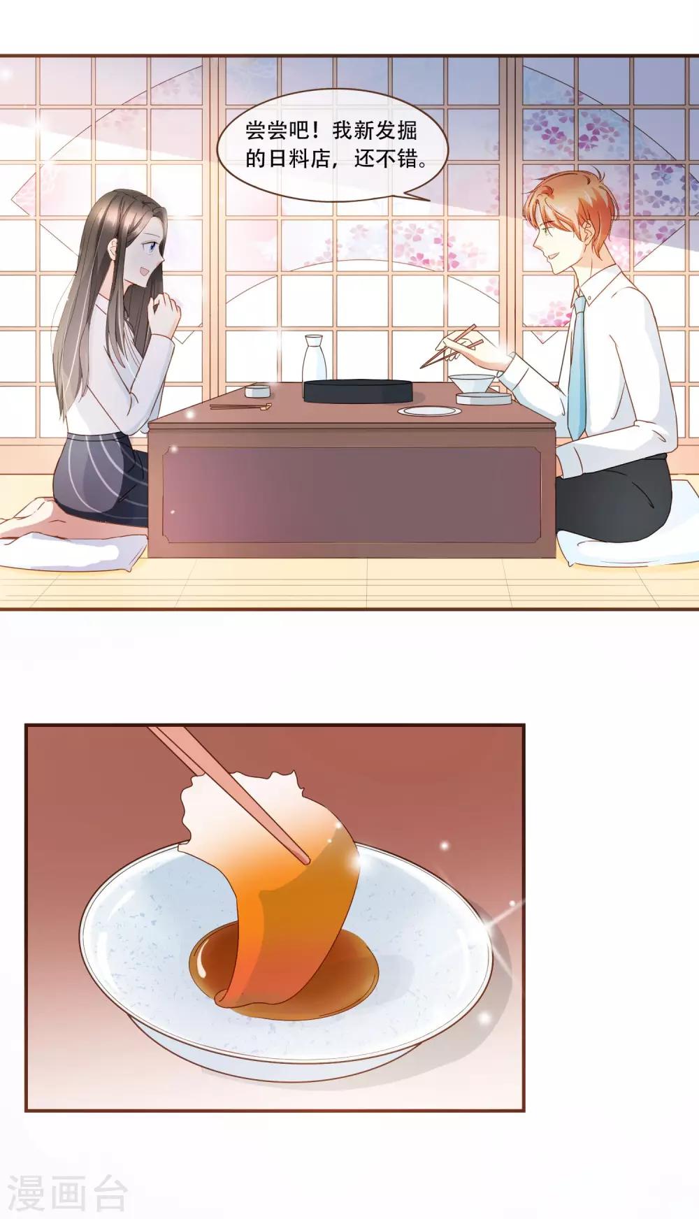 第30话 草鸡变凤凰-第31话