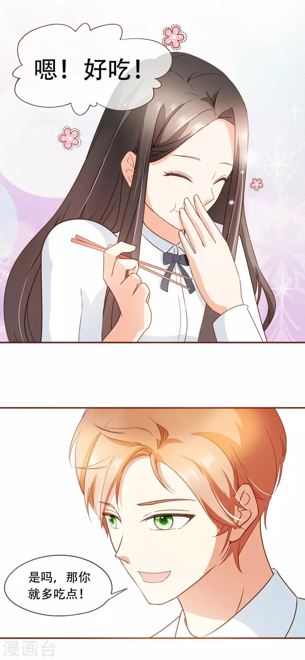 第30话 草鸡变凤凰-第31话