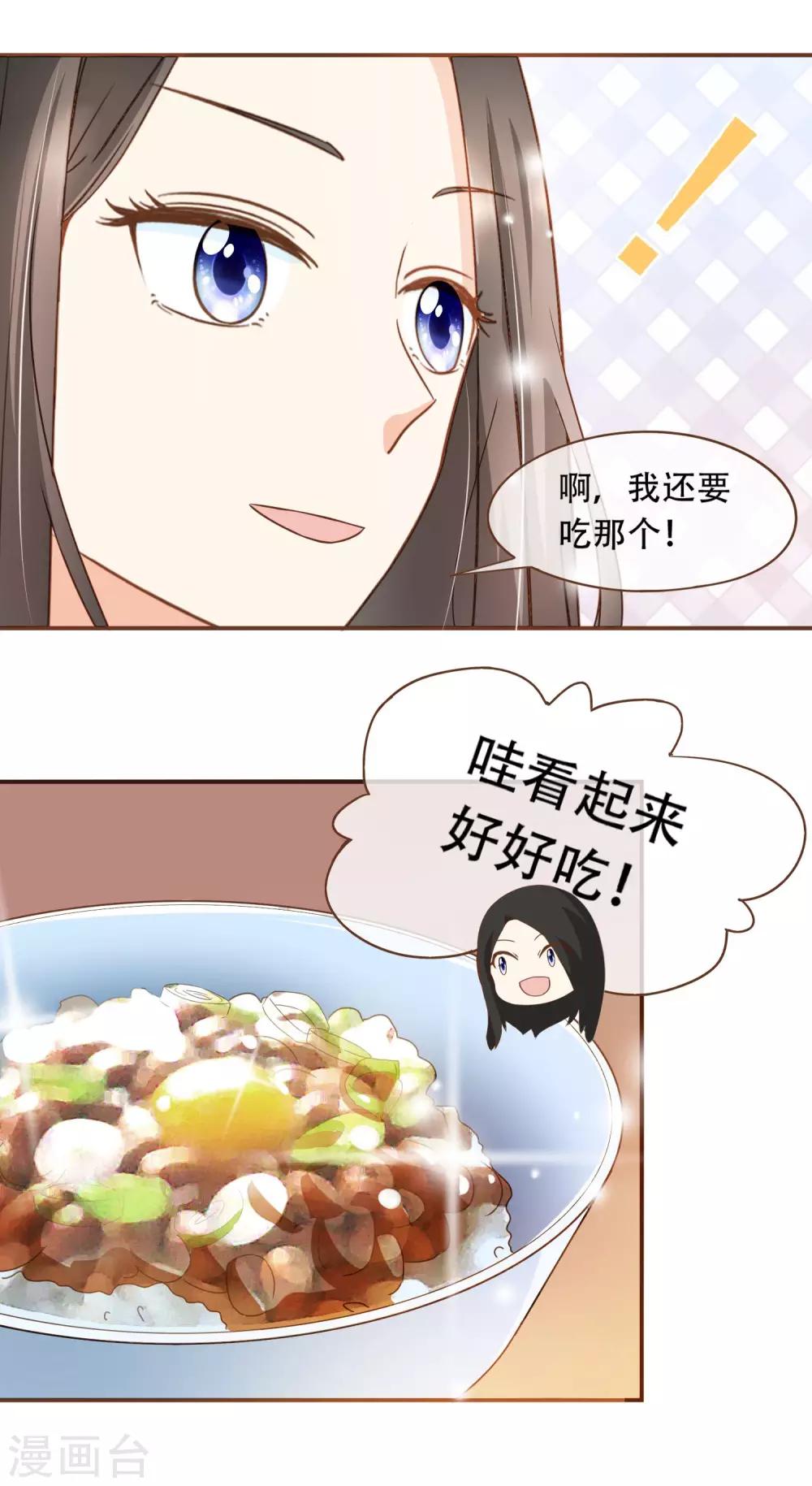 第30话 草鸡变凤凰-第31话