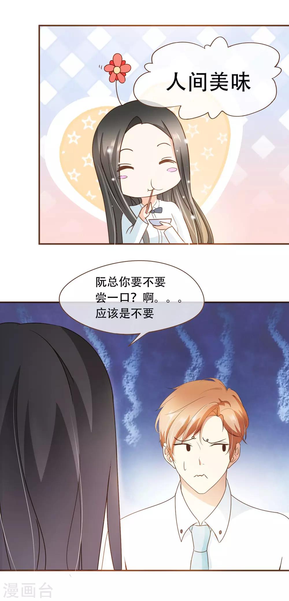 第30话 草鸡变凤凰-第31话