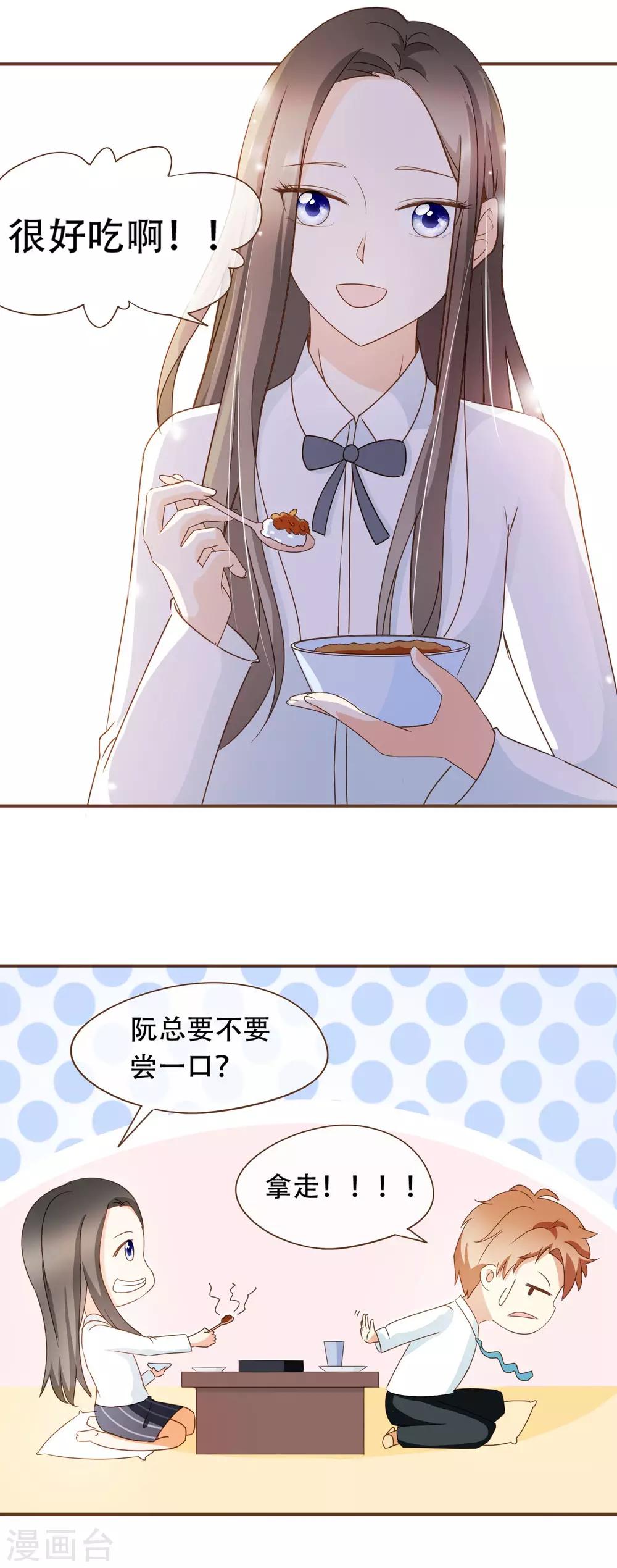 第30话 草鸡变凤凰-第31话