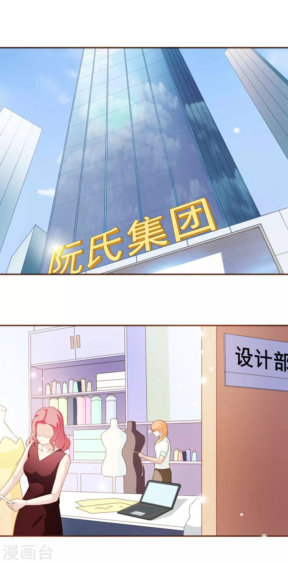 第30话 草鸡变凤凰-第31话