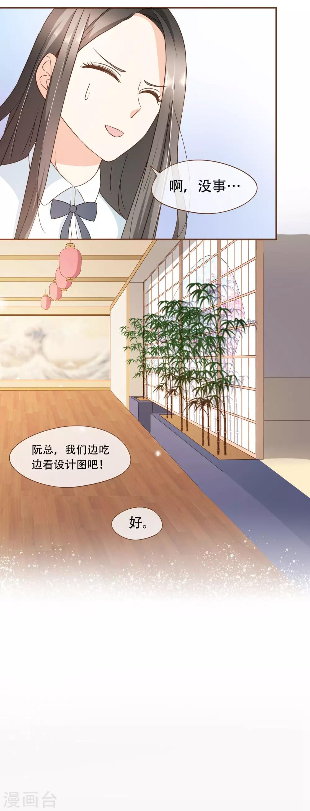 第30话 草鸡变凤凰-第31话