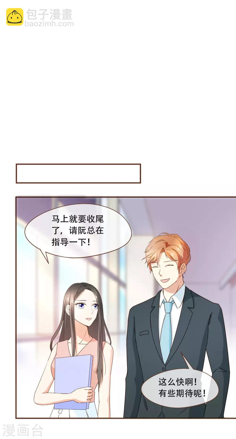 第30话 草鸡变凤凰-第31话