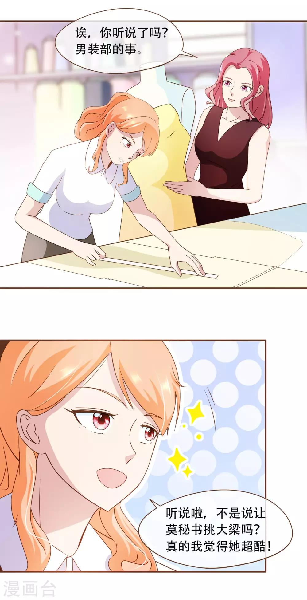 第30话 草鸡变凤凰-第31话