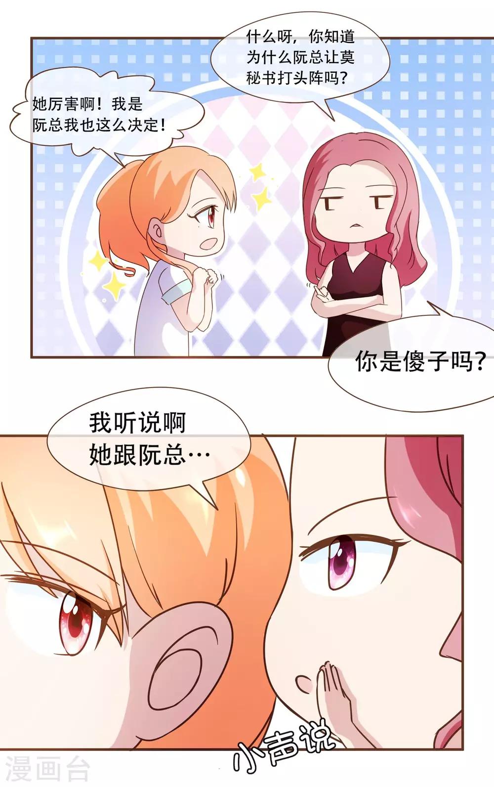 第30话 草鸡变凤凰-第31话