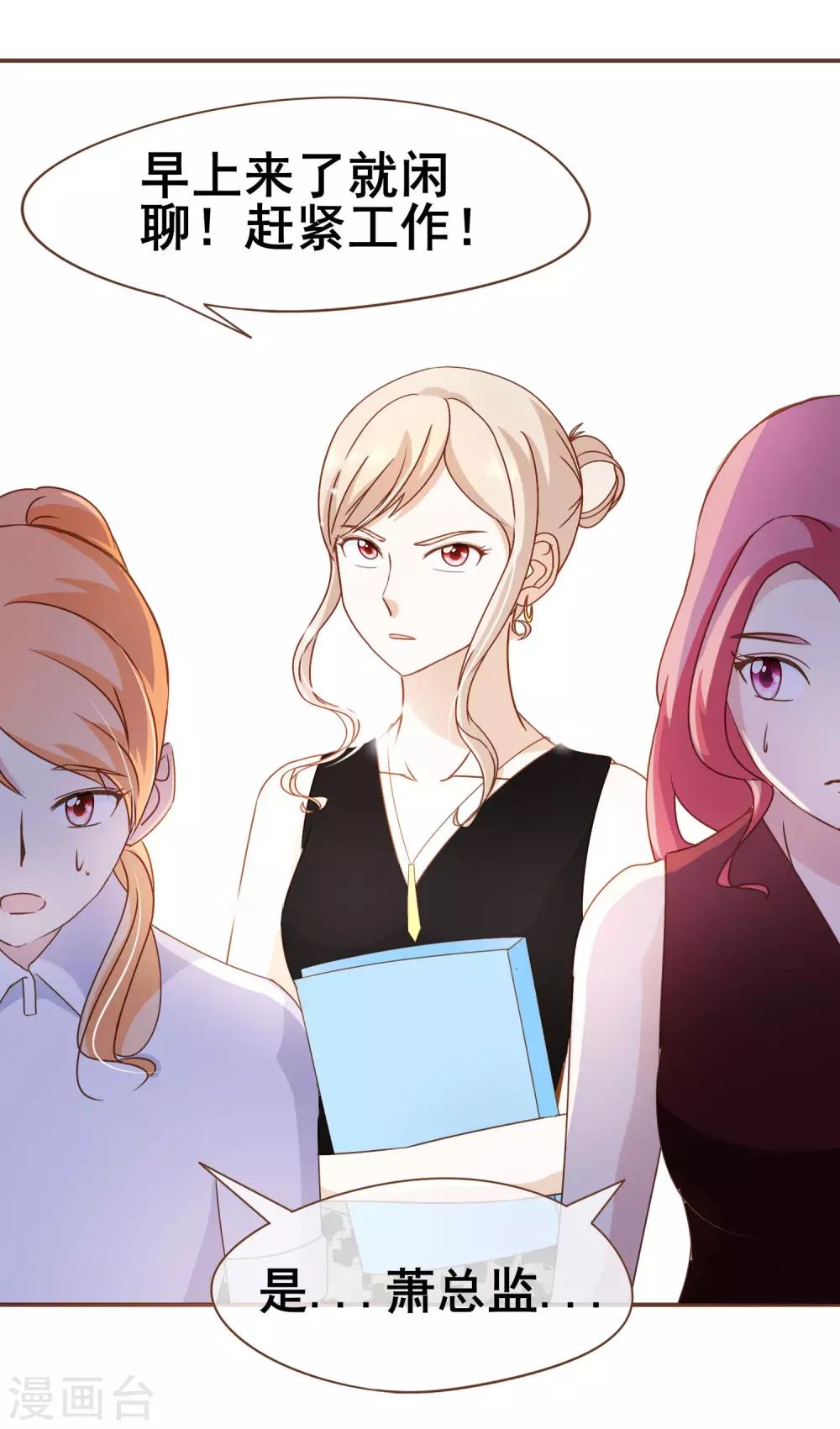 第30话 草鸡变凤凰-第31话