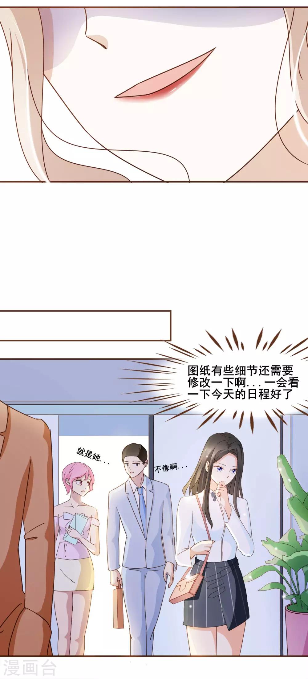 第30话 草鸡变凤凰-第31话