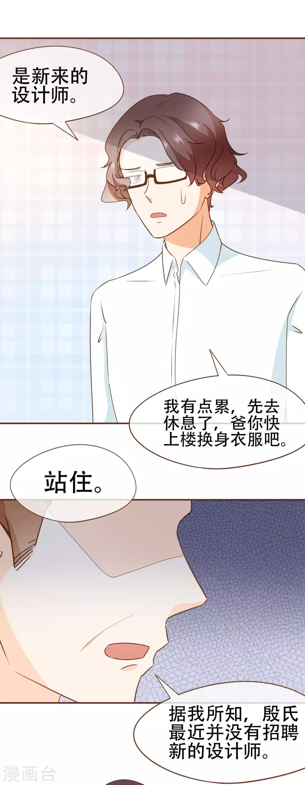 第32话 抄袭风波-第33话