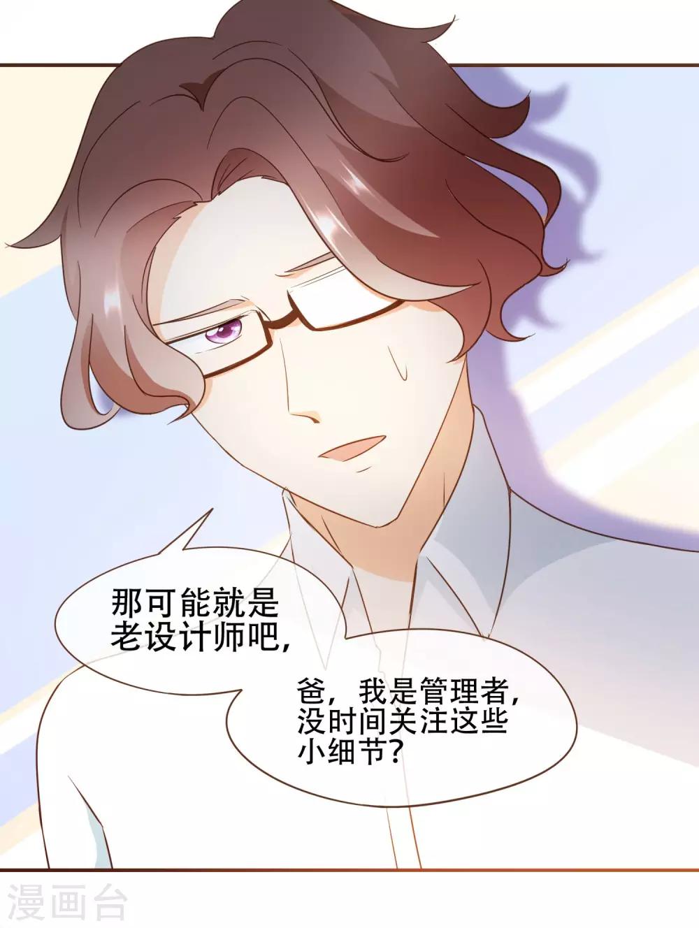 第32话 抄袭风波-第33话