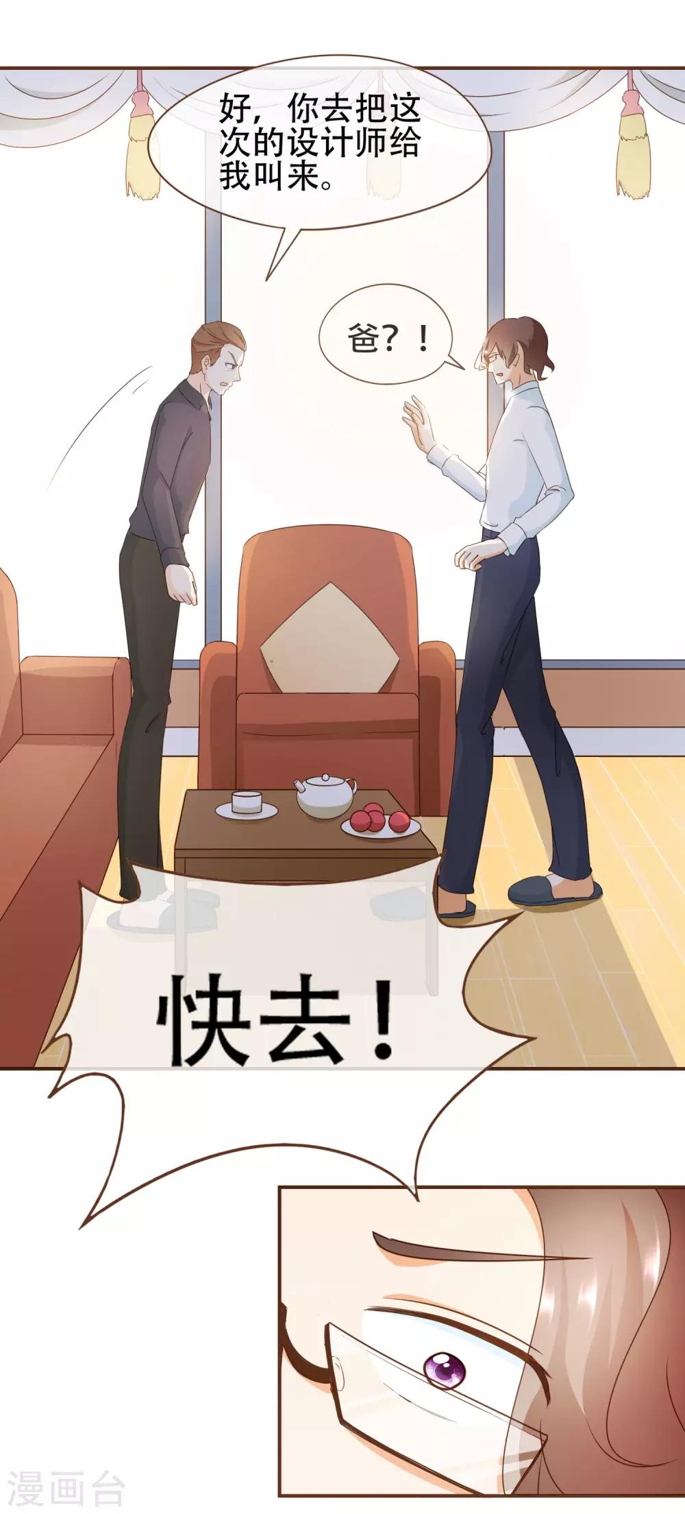 第32话 抄袭风波-第33话