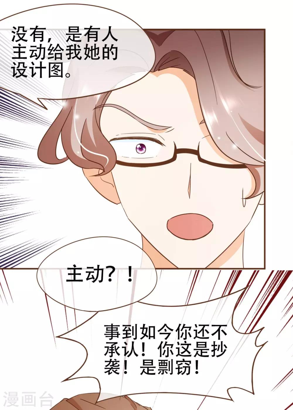 第32话 抄袭风波-第33话