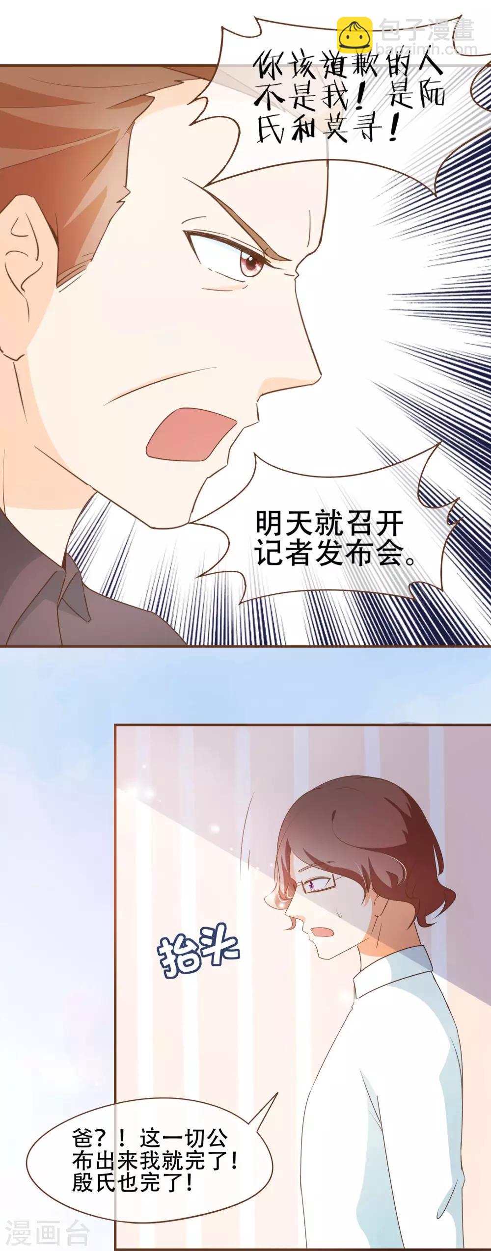 第32话 抄袭风波-第33话