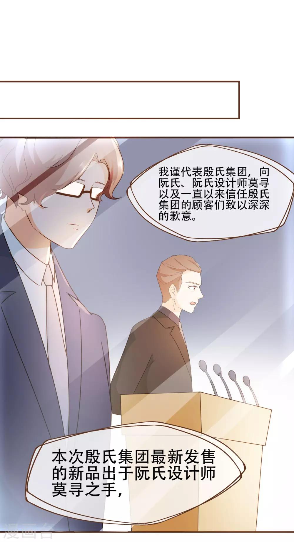 第32话 抄袭风波-第33话