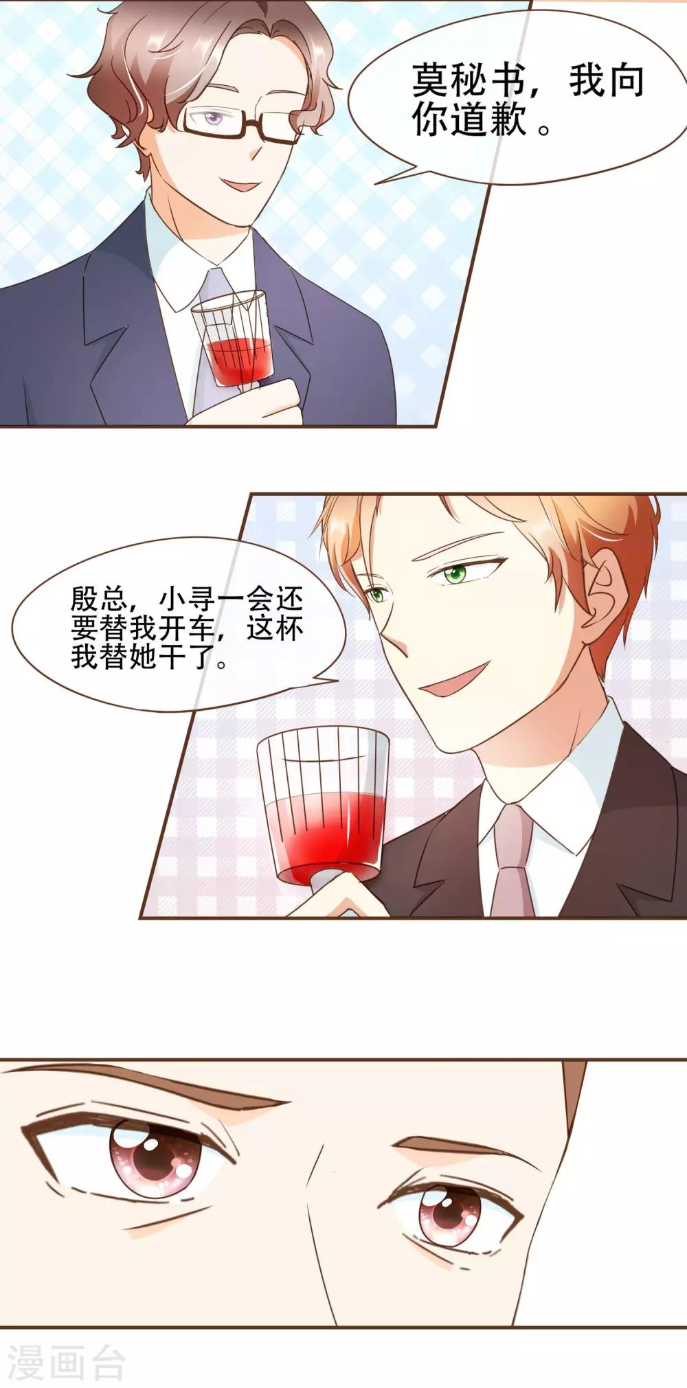 第32话 抄袭风波-第33话