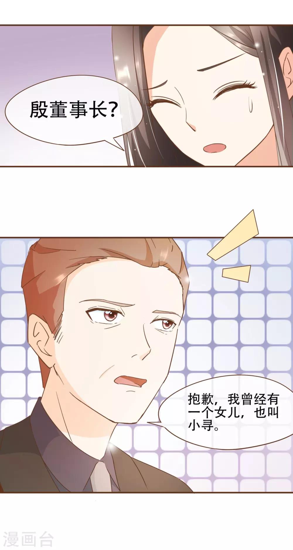 第32话 抄袭风波-第33话