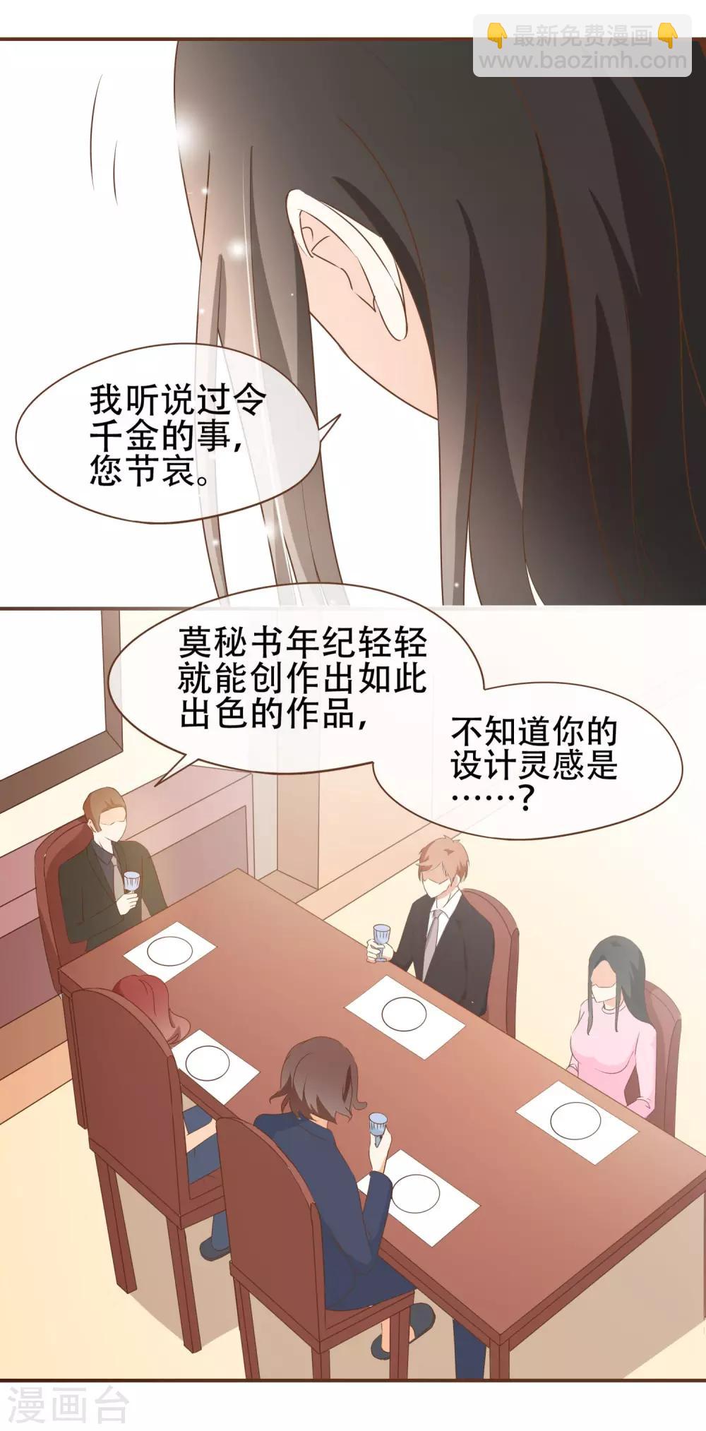 第32话 抄袭风波-第33话