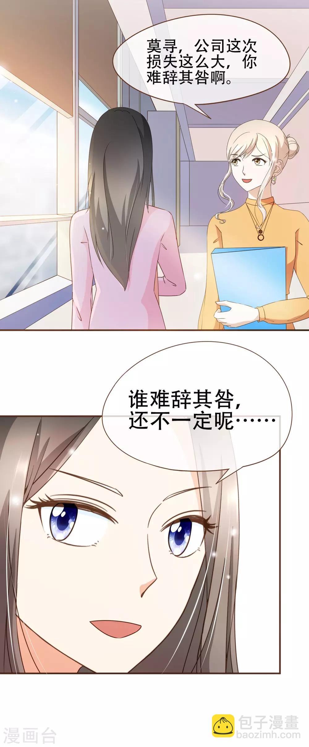 第32话 抄袭风波-第33话