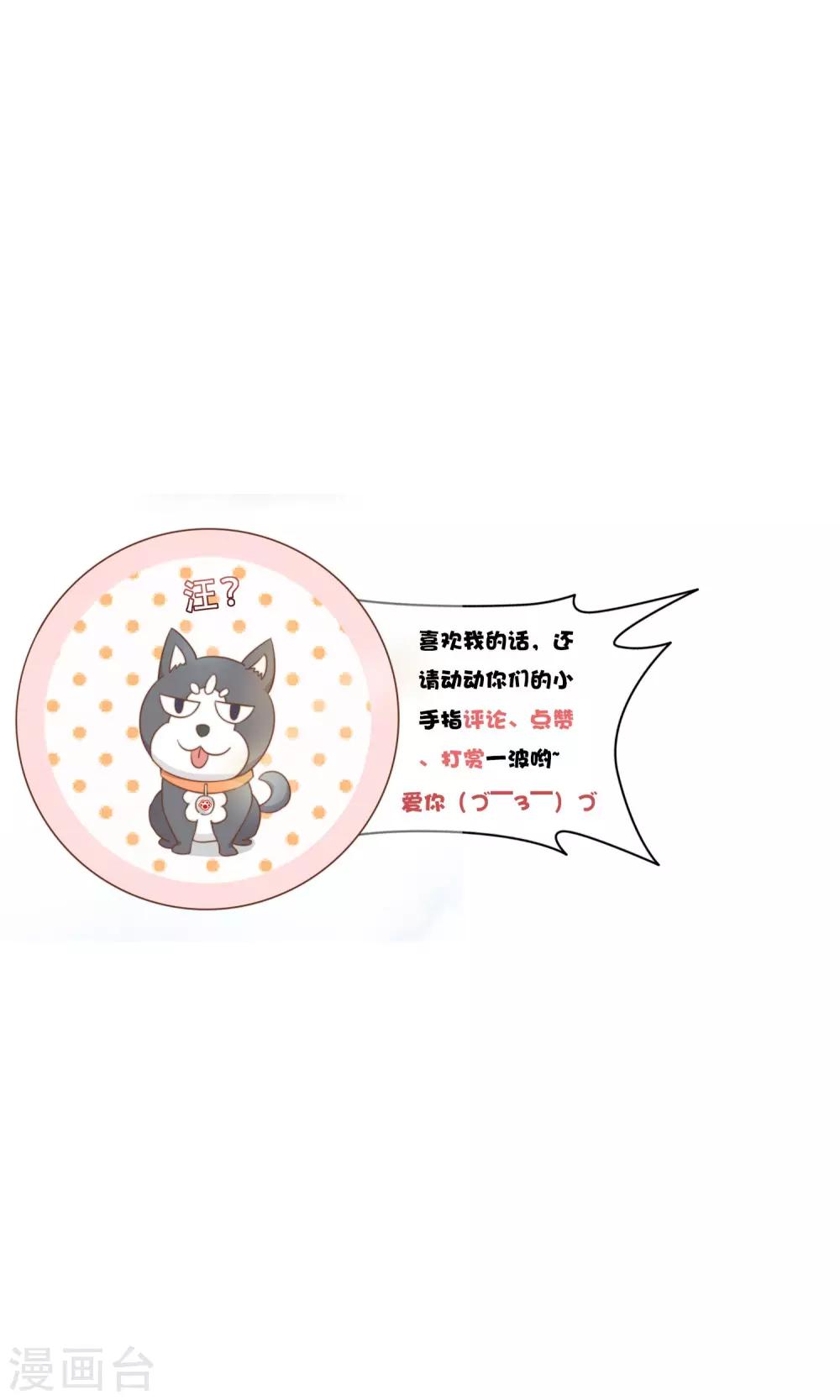 第32话 抄袭风波-第33话