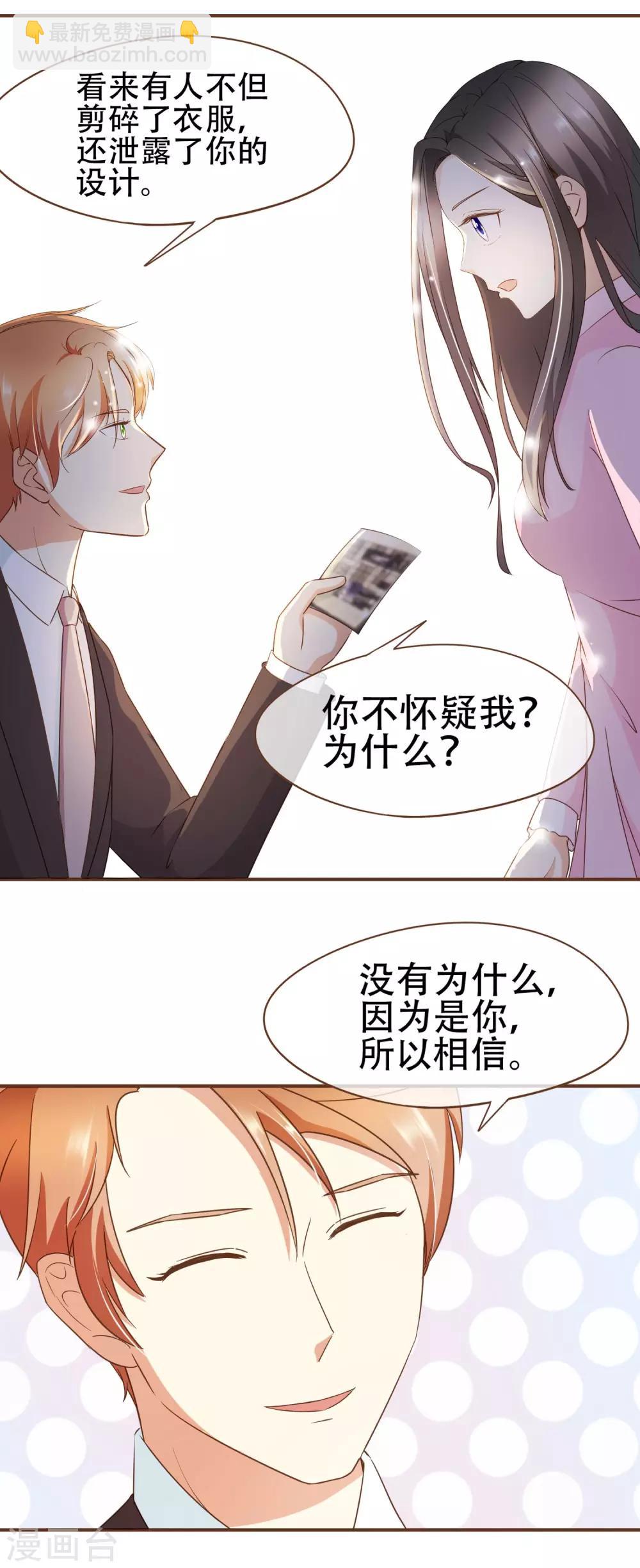 第32话 抄袭风波-第33话