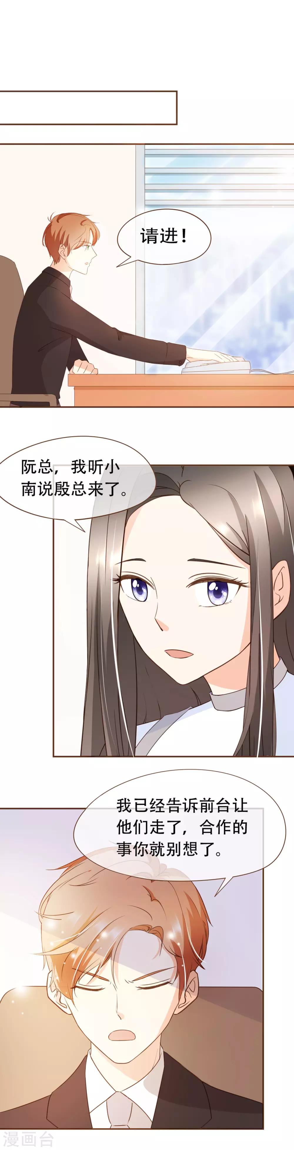 第34话 试探-第35话