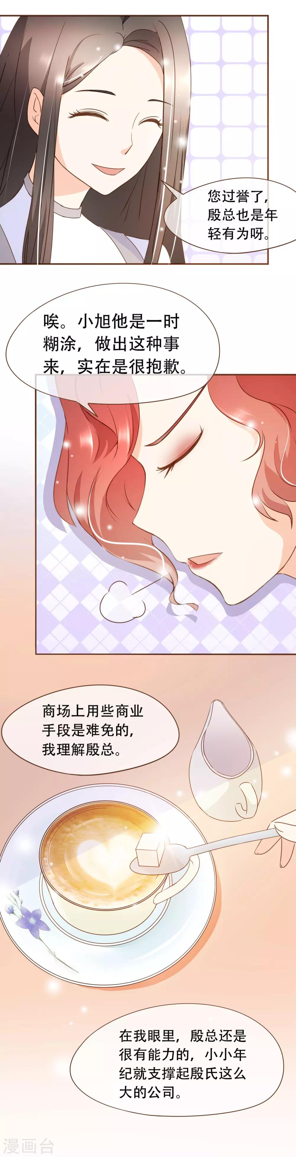 第34话 试探-第35话