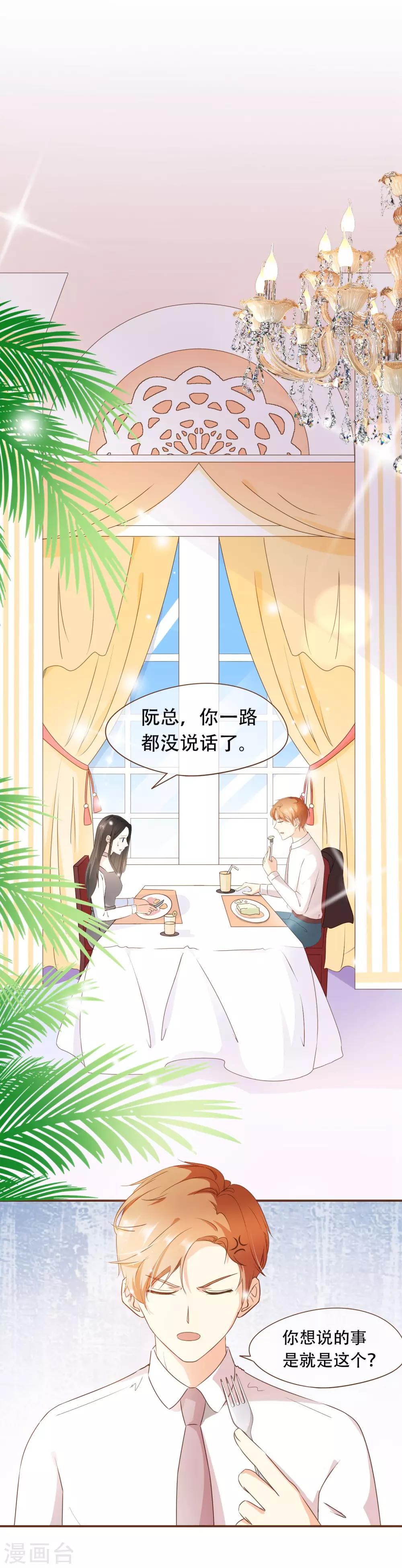 第34话 试探-第35话