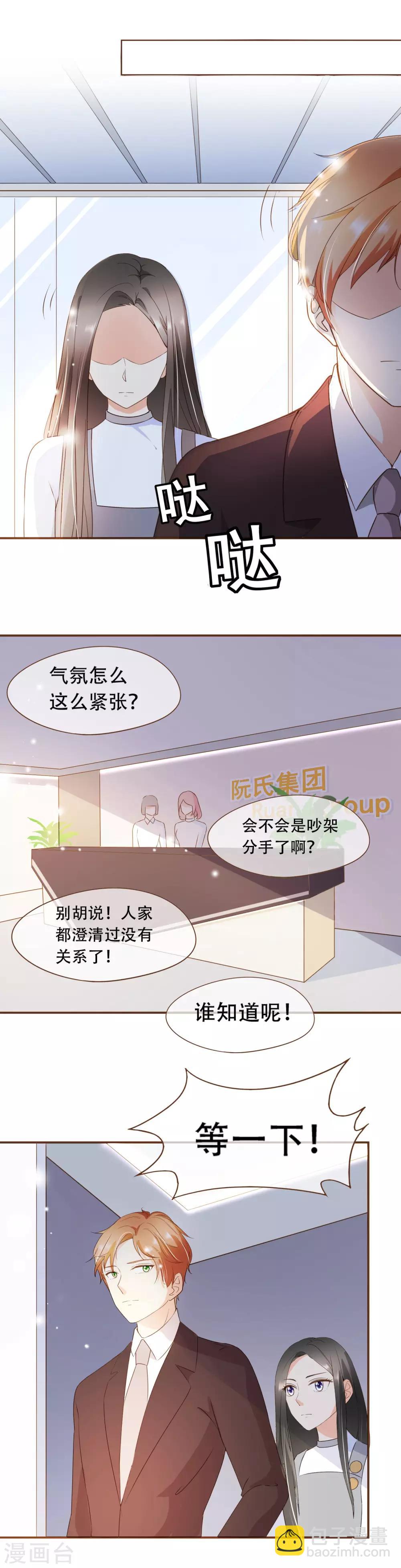 第34话 试探-第35话