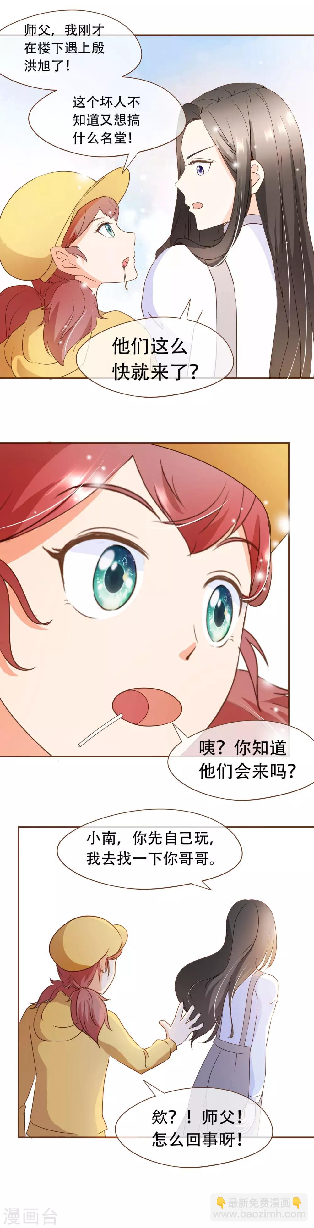 第34话 试探-第35话