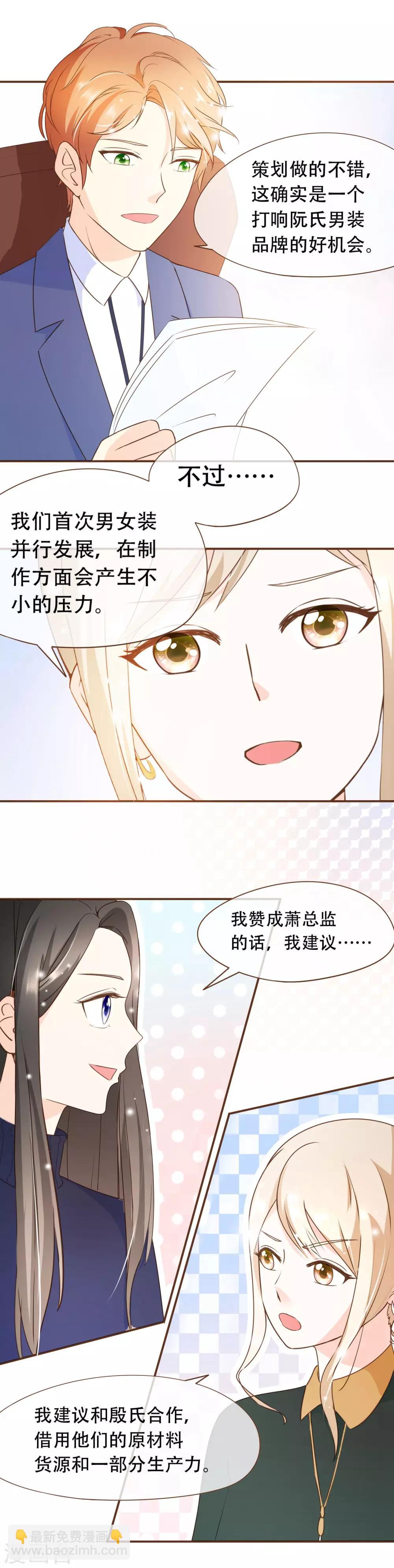 第36话 烫手山芋-第37话