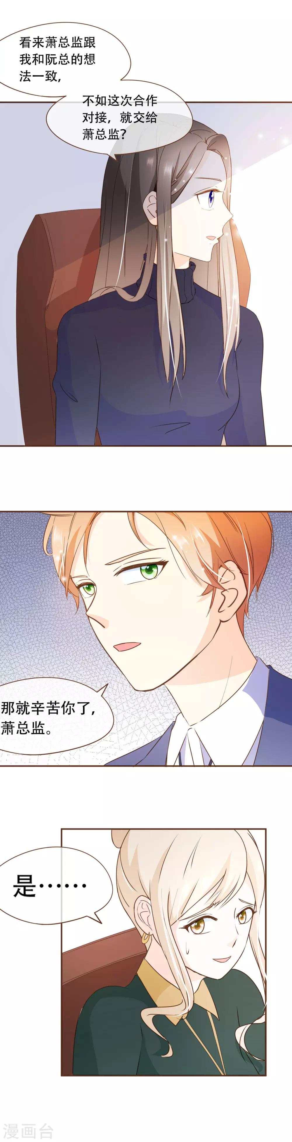 第36话 烫手山芋-第37话