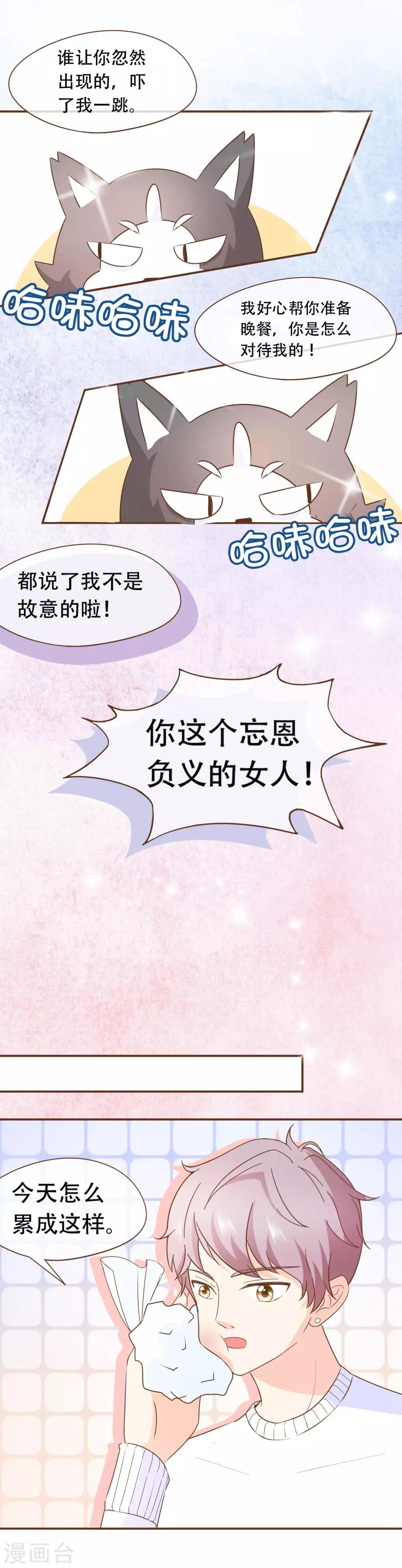 第36话 烫手山芋-第37话