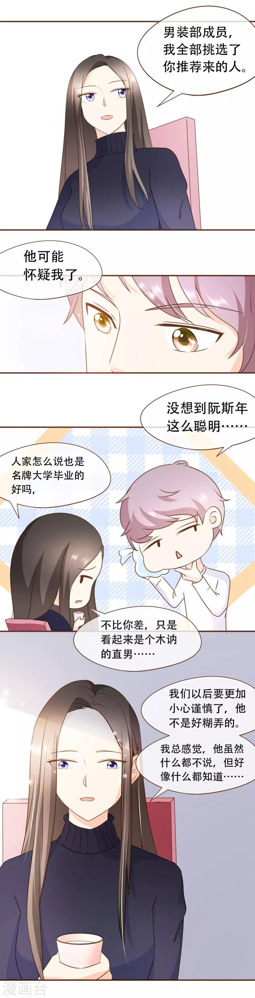 第36话 烫手山芋-第37话