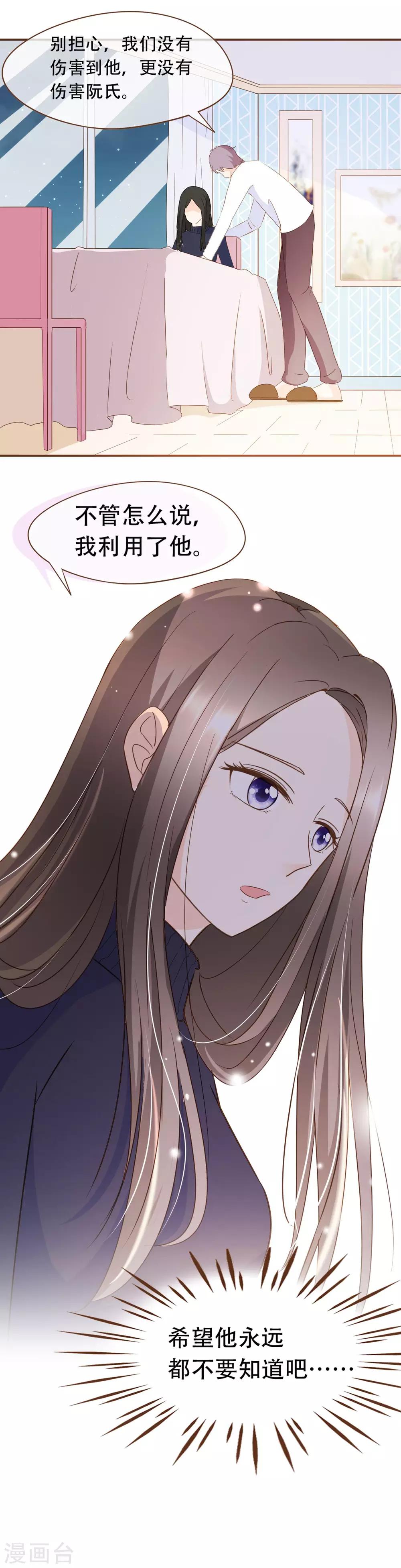 第36话 烫手山芋-第37话