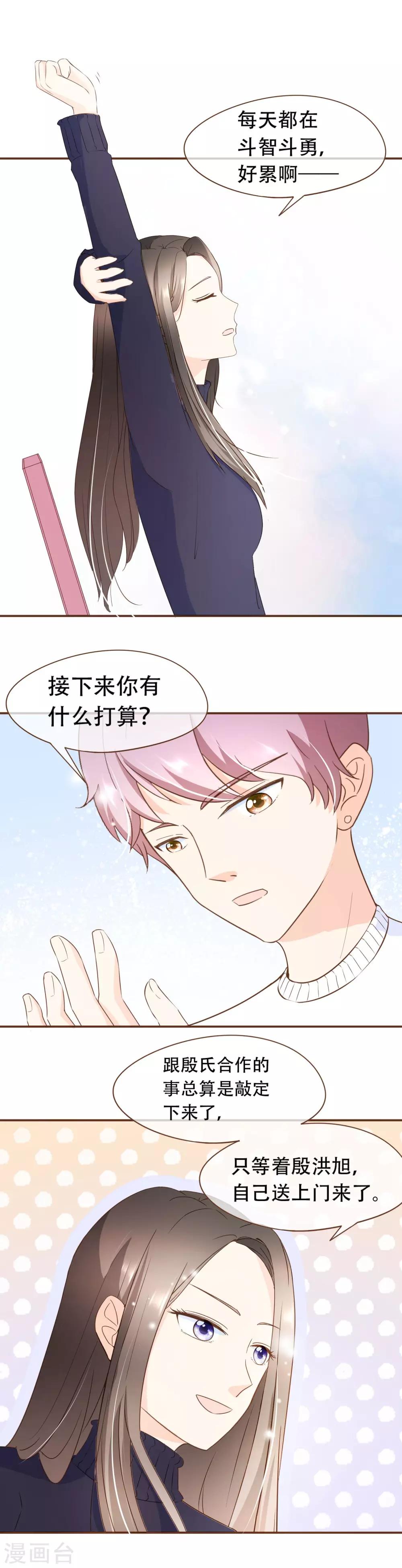 第36话 烫手山芋-第37话