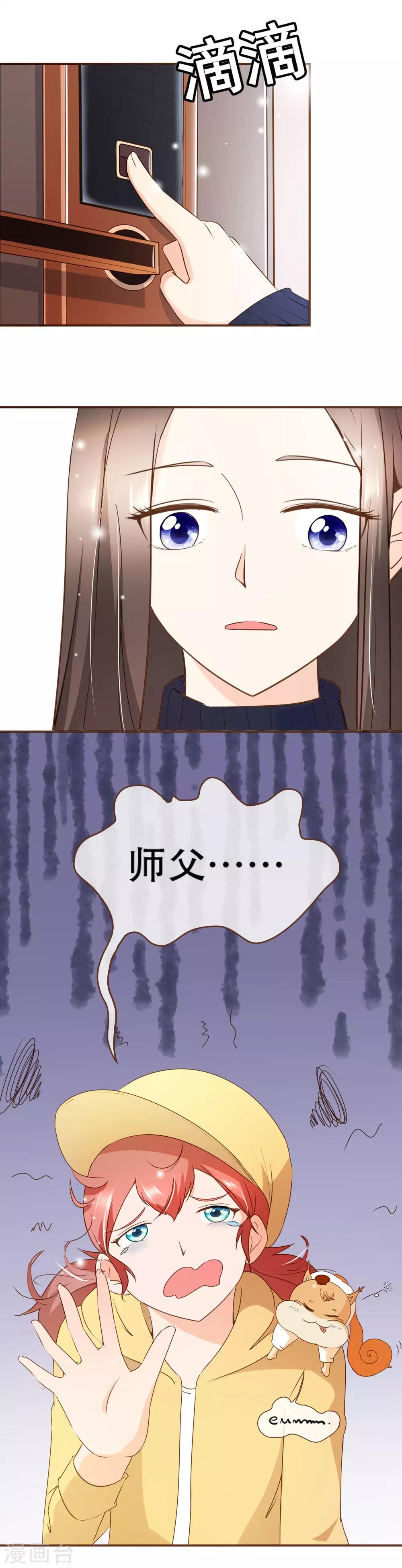 第36话 烫手山芋-第37话