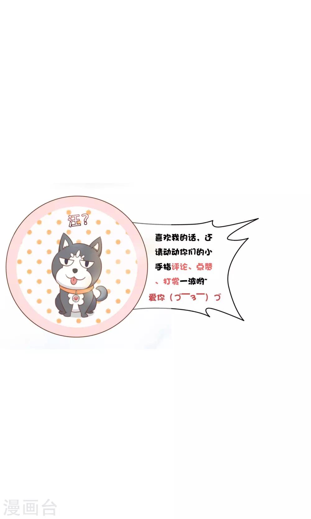 第36话 烫手山芋-第37话