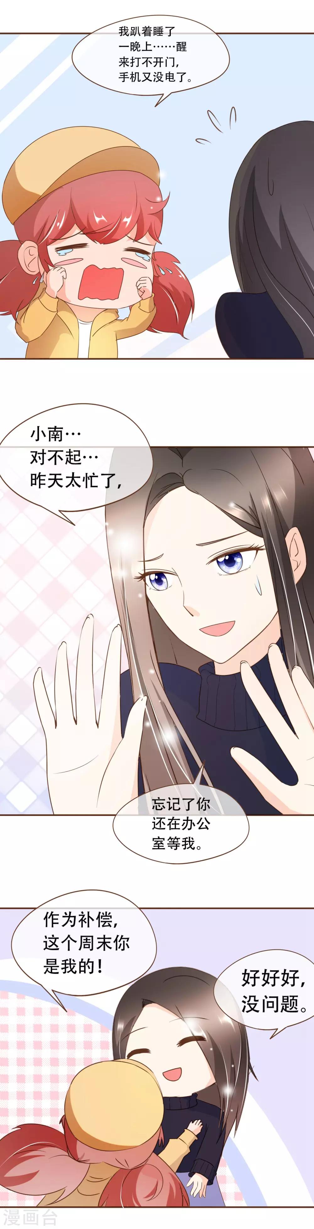 第36话 烫手山芋-第37话