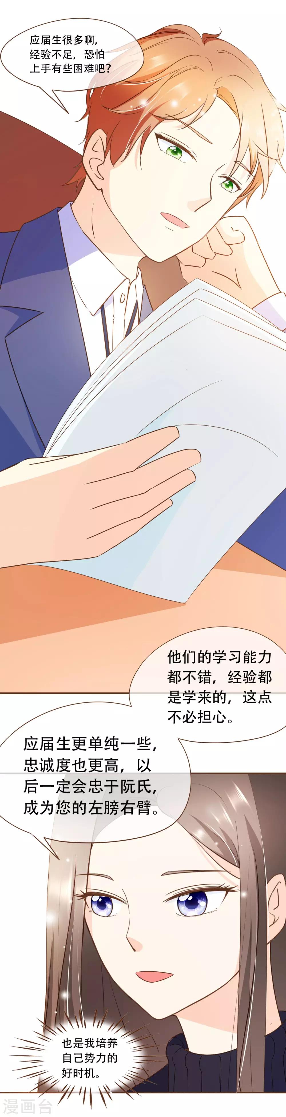 第36话 烫手山芋-第37话